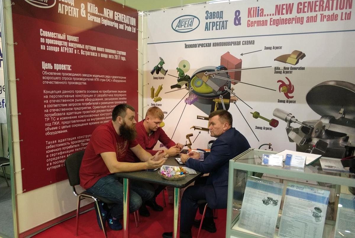 Завод Агрегат на выставке АгроПродМаш-2017 Завод Агрегат на выставке АгроПродМаш-2017