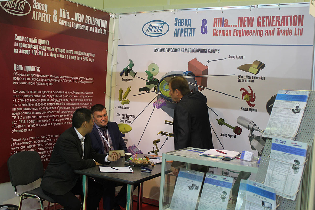 Завод Агрегат на выставке АгроПродМаш-2017 Завод Агрегат на выставке АгроПродМаш-2017