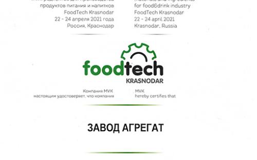 Сертификат качества продукции